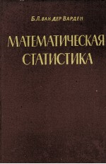 МАТЕМАТИЧЕСКАЯ СТАТИСТИКА