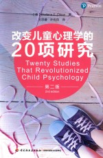 改变儿童心理学的20项研究  第2版