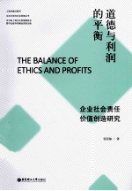 道德与利润的平衡:企业社会歌舞团价值创造研究