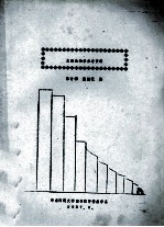 主题法教学参考资料