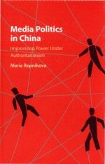 Media Politics in China: Improvising Power under Authoritarianism