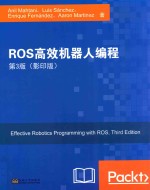 EFFECTIVE ROBOTICS PROGRAMMING WITH ROS