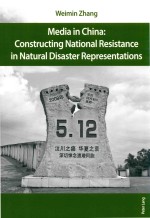 Media in China: Constructing National Resistance in Natural Disaster Representations