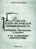 НАУЧНО-ТЕХНИЧЕСКАЯ ИНТЕГРАЦИЯ СТРАН-ЧЛЕНОВ СЭВ В ОБЛАСТИ СТРОИТЕЛЬСТВА