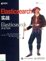 Elasticsearch实战