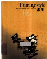 书风  2012  卷25