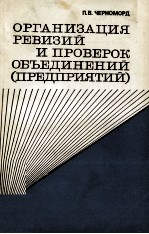 ТЕХНИКО-ЭКОНОМИЧЕСКОЕ ПЛАНИРОВАНИЕ НА ПРОМЫШЛЕННЫХ ПРЕДПРИЯТИЯХ