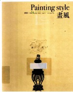 书风  2012  卷24