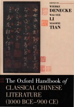 The Oxford Handbook of Classical Chinese Literature (1000BCE-900CE)