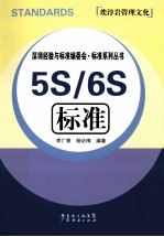 5S/6S标准  埃淳岩管理文化