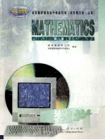 全日制普通高级中学教科书（试验修订本必修）  数学  第1册  下  Mathematics  英语版