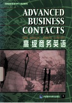 ADVANCED BUSINESS CONTACTS