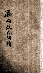 废两改元问题