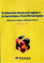 The Method of Oreer Reduction and Its Application to the Numerical Solutions of Partial Differential