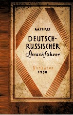 НЕМЕЦКО-РУССКИЙ РАЗГОВОРНИК