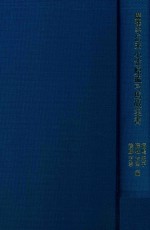 廣澤寺伝来小笠原流弓馬故実書