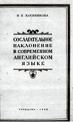 СОСТАВНЫЕ ГЛАГОЛЫ В СОВРЕМЕННОМ АНГЛИЙСКОМ ЯЗЫКЕ