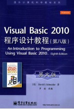 Visual Basic 2010程序设计教程  第8版  英文版