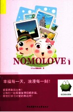 绿豆蛙动漫馆  NOMOLOVE  1