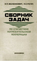 СБОРНИК ЗАДАЧ