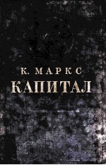 Капитал