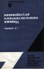 МИРАЖИ КАПИТАЛИСТИЧЕСКОГО РЕГУЛИРОВАНИЯ