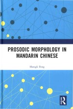 Prosodic Morphology In Mandarin Chinese