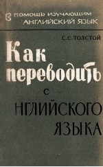 КАК ПЕРЕВОДИТЬ С АНГЛИЙСКОГО ЯЗЫКА