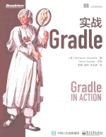 实战Gradle