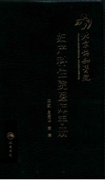 北京协和医院妇产科住院医师手册