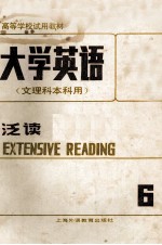 大学英语  泛读6  英文