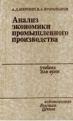 ВНЕДРЕНИЕ ИЗОБРЕТЕНИЙ В ПРОМЫШЛЕННОСТИ США