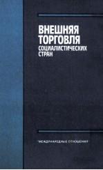 ИЗУЧЕНИЕ ВНЕШНЕТОРГОВЫХ РЫНКОВ: ЦЕЛИ