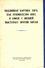 ПОДЛИННАЯ КАРТИНА ТОГО