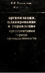 ОРГАНИЗАЦИЯ