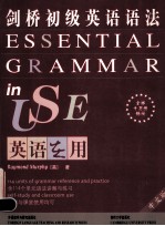 ESSENTIAL GRAMMAR IN USR