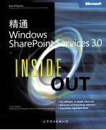 精通Windows SharePoint Services 3.0