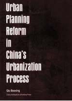 urban planning reform in china's urbanization process