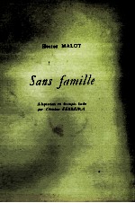 SANS FAMILLE