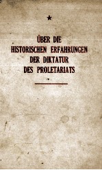 üBER DIE HISTORISCHEN ERFAHRUNGEN DER DIKTATUR DES PROLETARIATS