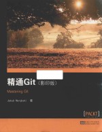 MASTERING GIT = 精通Git 影印版