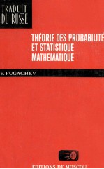 THéORIE DES PROBABOLTéS ET STATISTIQUE MATHéMATIQUE