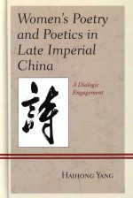 Women's Poetry And Poetics In Late Imperial China: A Dialogic Engagement