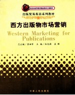 Western Marketing for Publications