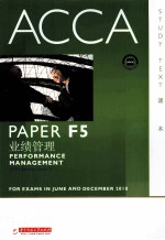 ACCA PAPER F5 PERFORMANCE MANAGEMENT