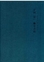 空间设计教学实践  公共环境空间设计