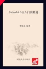 Cadna/A4.5由入门到精通