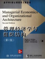 Managerial Economics and Organizational Architecture Second Edition