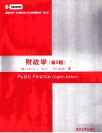 Public Finance  Eighth Edition