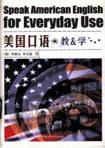 Speak American English for Every day Use